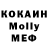 МДМА Molly Jillian Howlett