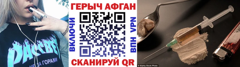 ГЕРОИН герыч  гидра ТОР  Динская 
